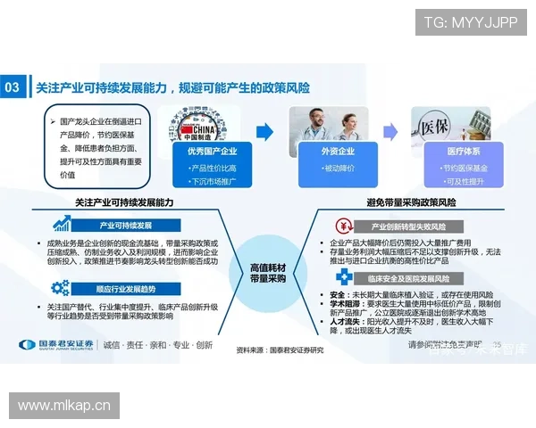 基于联赛技术数据的战术演化趋势与竞争格局深度分析研究体系路径